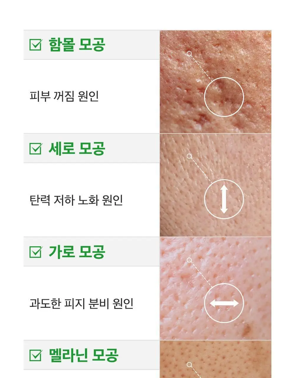 [포켓몬에디션/3D모공케어] 성분에디터 그린토마토 NMN 포어 리프팅 앰플 40ml 더블기획 (+키링 파우치)* 상세페이지 24